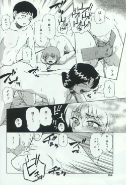 Page 149 of Hatsujou Kanbo Shimai - Sadistic Bondage Love