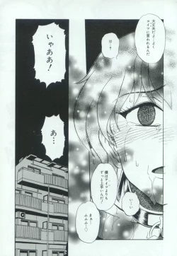 Page 154 of Hatsujou Kanbo Shimai - Sadistic Bondage Love