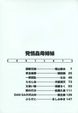 Page 160 of Hatsujou Kanbo Shimai - Sadistic Bondage Love