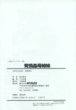 Page 161 of Hatsujou Kanbo Shimai - Sadistic Bondage Love