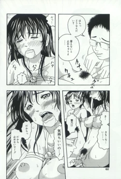 Page 59 of Hatsujou Kanbo Shimai - Sadistic Bondage Love