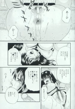 Page 84 of Hatsujou Kanbo Shimai - Sadistic Bondage Love
