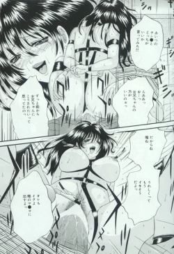 Page 86 of Hatsujou Kanbo Shimai - Sadistic Bondage Love