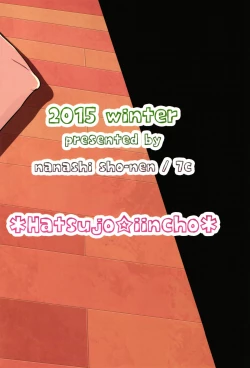 Page 30 of Hatsujou Iincho