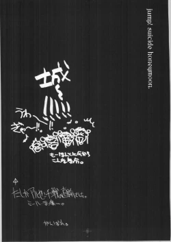 Page 23 of Nijiiro Network - The Program of Rainbow Colors