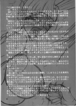 Page 26 of Nijiiro Network - The Program of Rainbow Colors