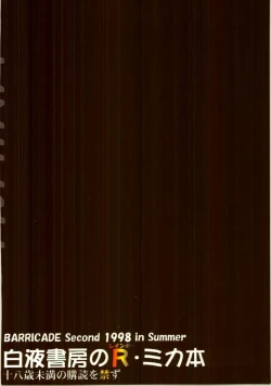 Page 36 of Nijiiro Network - The Program of Rainbow Colors