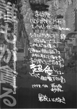 Page 4 of Nijiiro Network - The Program of Rainbow Colors