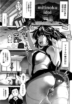 Page 113 of Love Maker