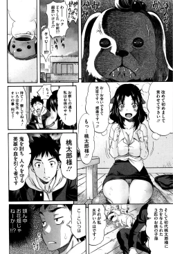 Page 12 of Love Maker