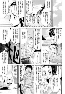 Page 135 of Love Maker