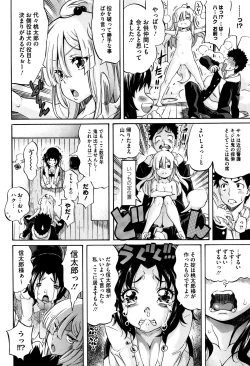 Page 14 of Love Maker