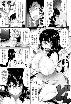 Page 201 of Love Maker