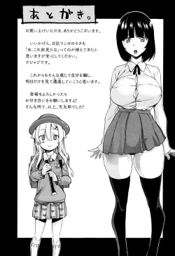 Page 215 of Love Maker