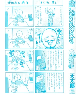 Page 3 of Love Maker