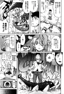 Page 57 of Love Maker