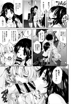 Page 95 of Love Maker