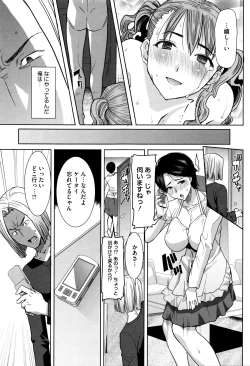 Page 104 of "Kare ni... Dakaremashita. Ato, Ne..."