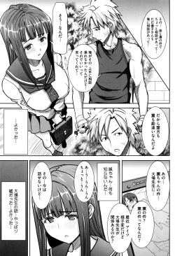 Page 116 of "Kare ni... Dakaremashita. Ato, Ne..."