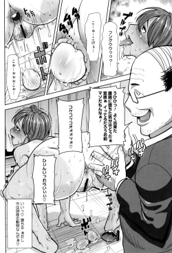 Page 121 of "Kare ni... Dakaremashita. Ato, Ne..."