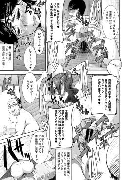 Page 164 of "Kare ni... Dakaremashita. Ato, Ne..."