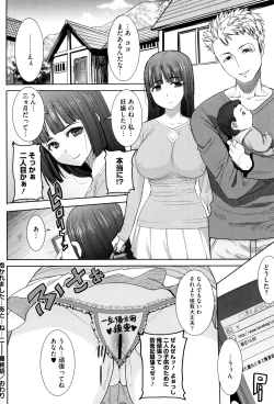 Page 183 of "Kare ni... Dakaremashita. Ato, Ne..."