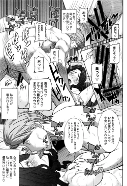 Page 200 of "Kare ni... Dakaremashita. Ato, Ne..."