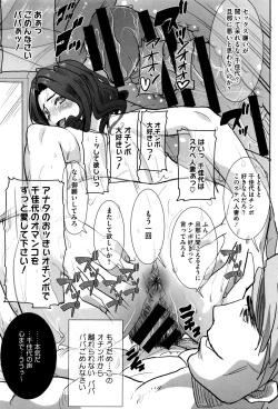 Page 202 of "Kare ni... Dakaremashita. Ato, Ne..."