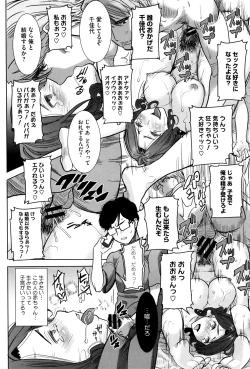 Page 203 of "Kare ni... Dakaremashita. Ato, Ne..."