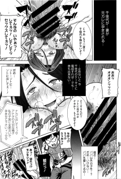 Page 204 of "Kare ni... Dakaremashita. Ato, Ne..."