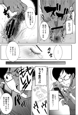 Page 206 of "Kare ni... Dakaremashita. Ato, Ne..."