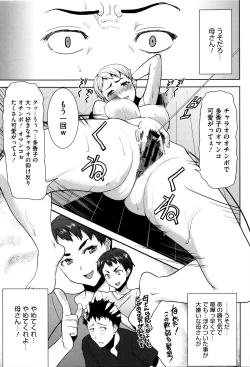 Page 240 of "Kare ni... Dakaremashita. Ato, Ne..."