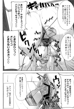 Page 249 of "Kare ni... Dakaremashita. Ato, Ne..."