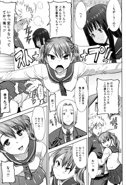 Page 34 of "Kare ni... Dakaremashita. Ato, Ne..."