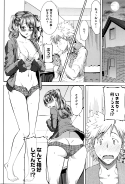 Page 35 of "Kare ni... Dakaremashita. Ato, Ne..."