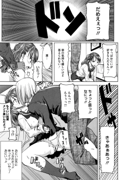 Page 40 of "Kare ni... Dakaremashita. Ato, Ne..."