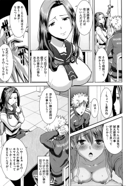 Page 60 of "Kare ni... Dakaremashita. Ato, Ne..."