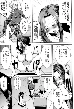 Page 64 of "Kare ni... Dakaremashita. Ato, Ne..."