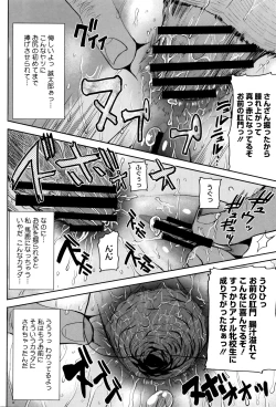 Page 67 of "Kare ni... Dakaremashita. Ato, Ne..."