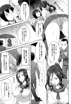 Page 78 of "Kare ni... Dakaremashita. Ato, Ne..."