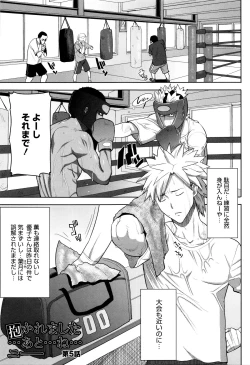 Page 92 of "Kare ni... Dakaremashita. Ato, Ne..."