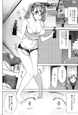 Page 93 of "Kare ni... Dakaremashita. Ato, Ne..."