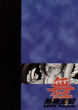 Page 53 of Nettai Ouhi Mai