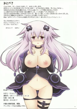 Page 15 of Megami Trick