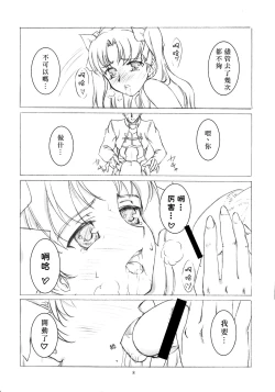 Page 6 of Unlimited aphrodisiac works