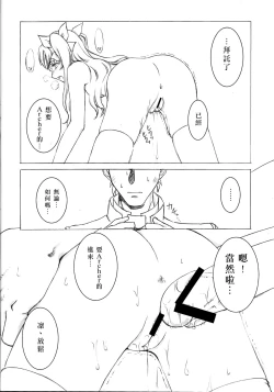 Page 8 of Unlimited aphrodisiac works