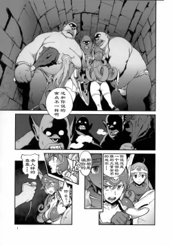 Page 2 of Boukensha-tachi no Ori