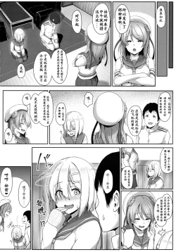 Page 22 of Hamakaze Biyori