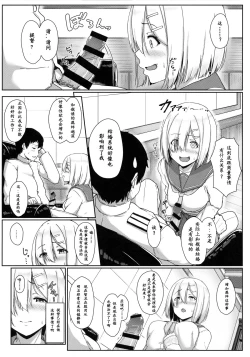 Page 6 of Hamakaze Biyori