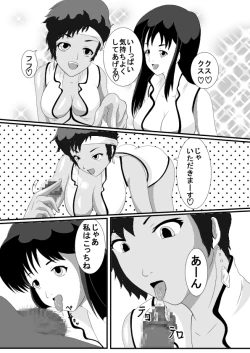 Page 7 of Dirty Pair